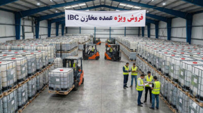 خرید عمده مخزن IBC